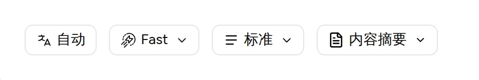 生成工具栏：输出语言、模型、详细度、导图视角